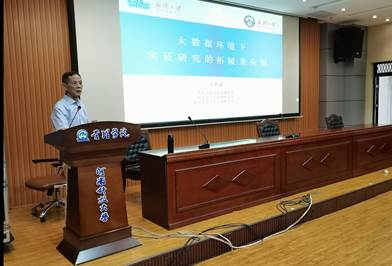 马费成讲座照片